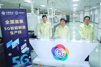 湖北移動與中國信科聯袂構建5G工業互聯網生態圈，賦能產業數字化轉型