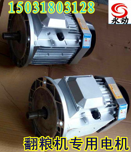 供應(yīng)生產(chǎn)廠(chǎng)家直供自動(dòng)行走式翻糧機(jī)專(zhuān)用電動(dòng)機(jī)三項(xiàng) 380v 220v