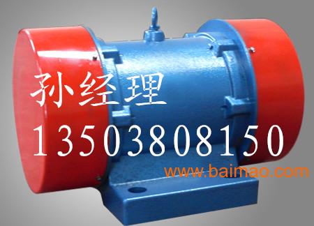 歡迎訂購新振yzd 2 4振動(dòng)電機(jī),歡迎訂購新振yzd 2 4振動(dòng)電機(jī)生產(chǎn)廠家,歡迎訂購新振yzd 2 4振動(dòng)電機(jī)價(jià)格